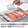 Yoshikawa Lightweight and Square Stainless for Deep Frying and 7041728 Easy-to-Use Tray, 15-Piece Capacity, Steel, Tempura,