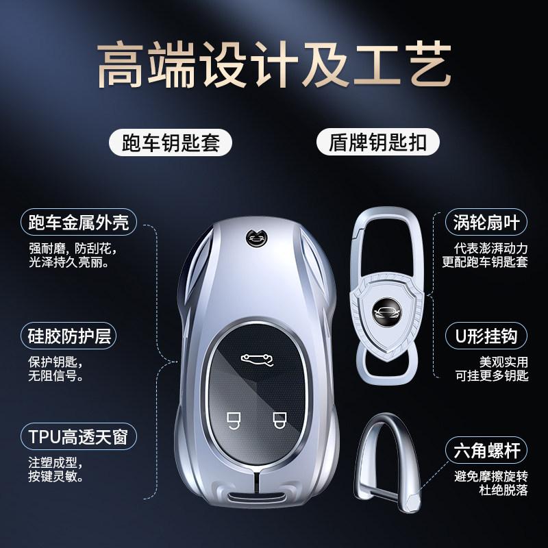 For NIO ET5 ET7 ES7 Key Set Car Metal All Inclusive Protective Keycase Buckle
