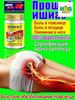 Exclusive spray for therapy**** neck spasms, leg cramps and numbness of the limbs is applied