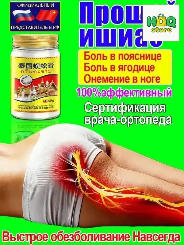 Exclusive spray for therapy**** neck spasms, leg cramps and numbness of the limbs is applied