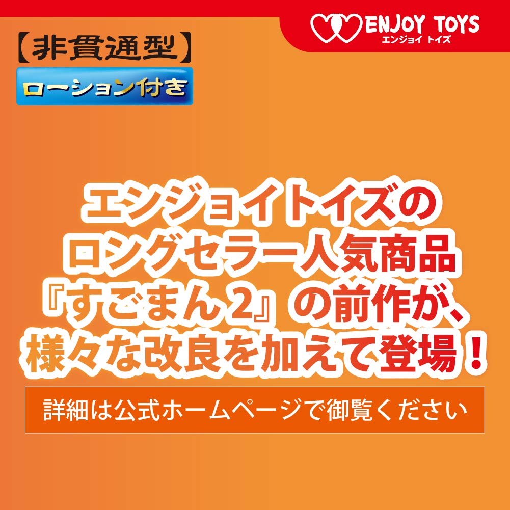 Masturbation masturbation 2 types set Double set of penetrating type and type masturbation Enjoy Toys [Value set] non-penetrating