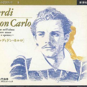 

CD CLAUDIO ABBADO - Verdi / Don Carlo SCD0060513 SHINCHOSHA 1995 Japan Classical Used