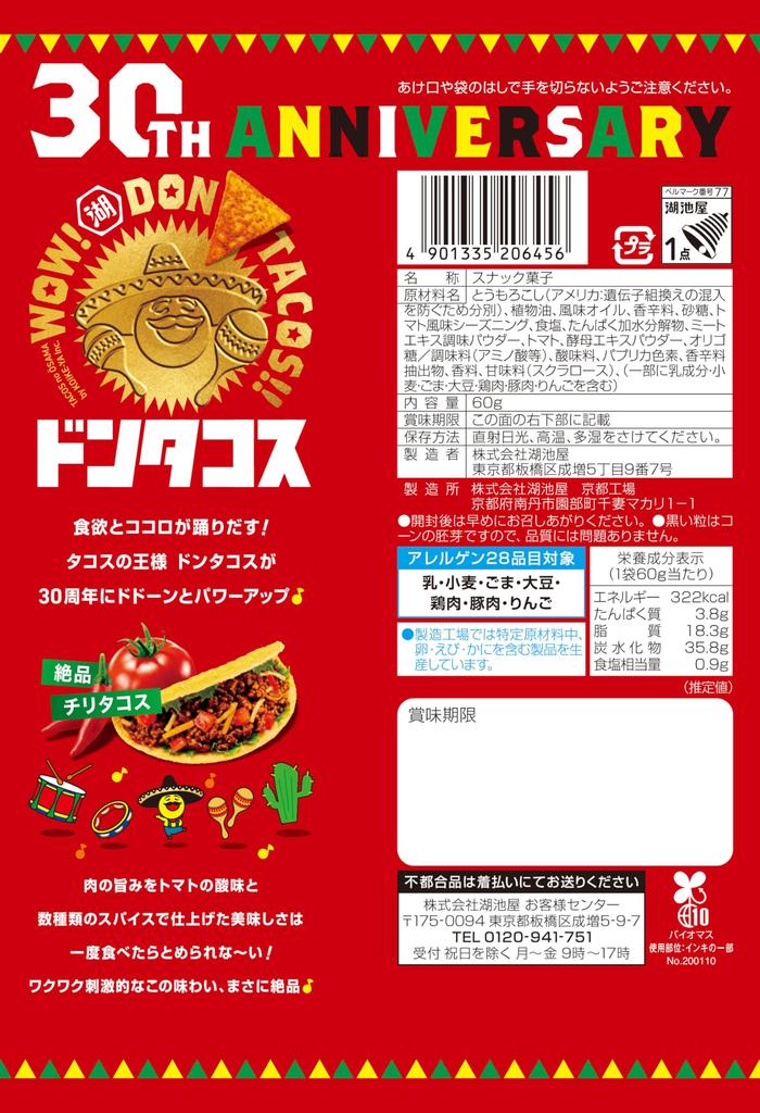 Koikeya Don Tacos Tacos cu chili rafinat 60g x 12 pungi