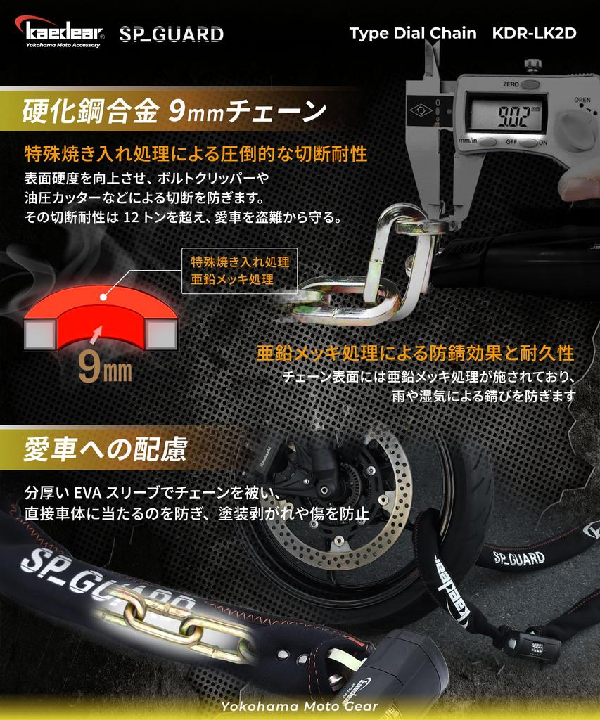 Kaedear Bike Lock Chain Lock Key Dial Length 2500mm Square