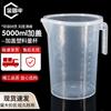 Plastic Maatbeker met Deksel