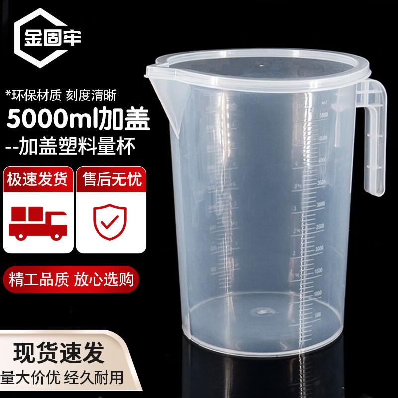 Plastic Measuring Cup with Lid 5000ml