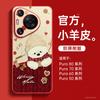 Applicable To Huawei Pura70 Mobile Phone Case, New Pura80pro + Premium Female P60 Red Case P70 Magnetic Attraction