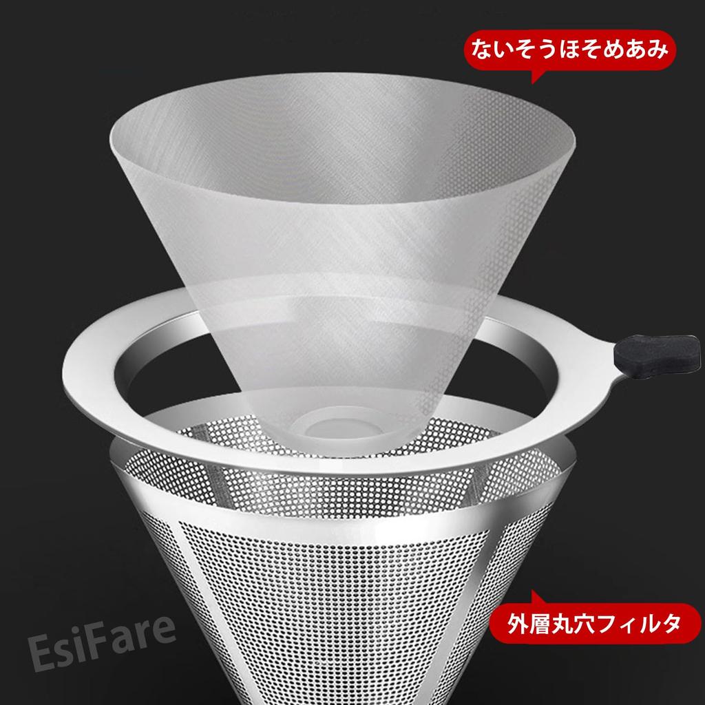 EsiFare Stainless Steel Coffee Reusable Coffee Conical Stainless Steel Mesh Coffee Fine Coffee Maker Strainer with Silicone Easy to for and Offices