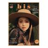 Mio Imada Retro Kraft Paper Poster - Japanese Beauty Wall Art Mural