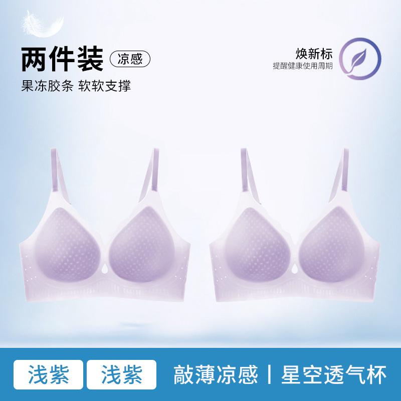 Thin summer cool feeling breathable and seamless beautiful back without steel ring, soft support bra with double breasts