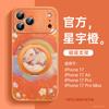 Applicable to Apple 17promax mobile phone case, new iPhone14Pro case 16promax advanced women 13/12