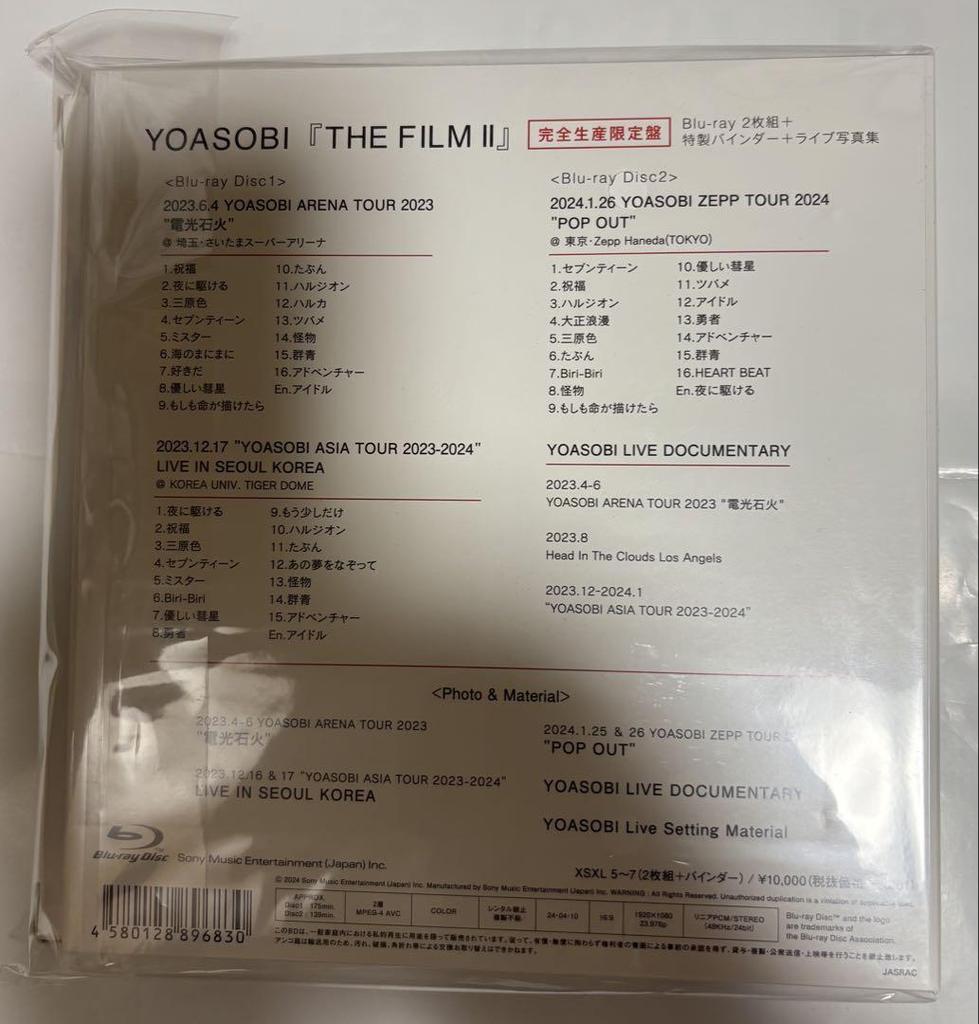 [USED] YOASOBI THE FILM 2 Limited Edition