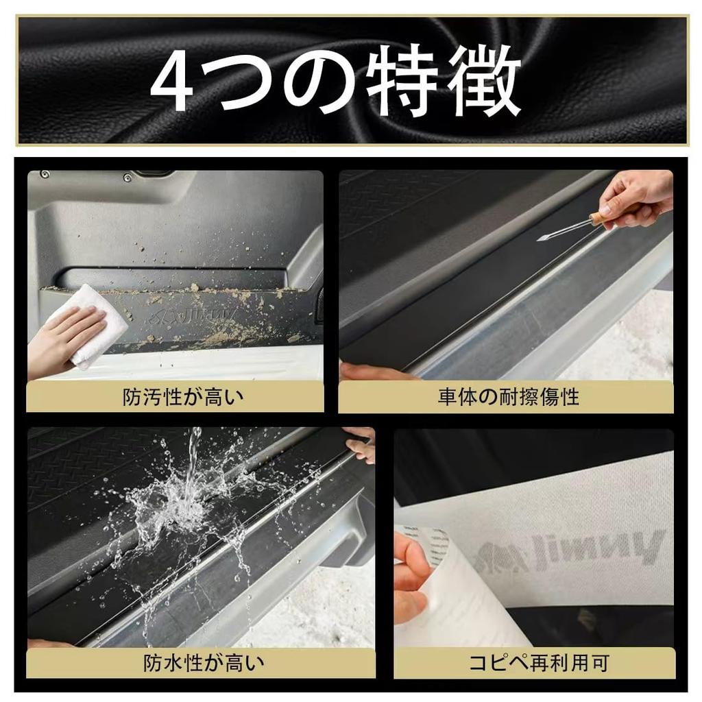 Suzuki Jimny JB64W JB74W Dedicated Door Edge Side Step Scratch Prevention Impact Removable Adhesive Easy Premium Interior Protection Complete Set