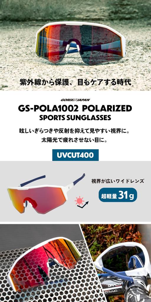 GORIX Spolaryzowane Okulary Sportowe z Polaryzowanymi Lustrzanymi Soczewkami UV Białe x Niebieskie Szosowe Duże Świetne dla Mężczyzn i Kobiet Okulary, Soczewki, Ochrona, Soczewki,