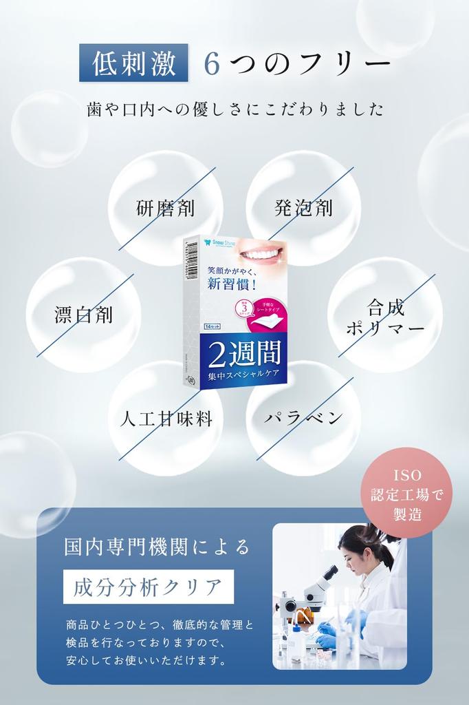 Snow Shine Teeth Whitening Sheets, Tartar Removal, Toothpaste, Snow Shine, 14-Day Supply, 28 Sheets (Regular)