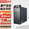 Lenovo KaiTian M740J Secure Desktop PC with 27-inch Display (CN Version)