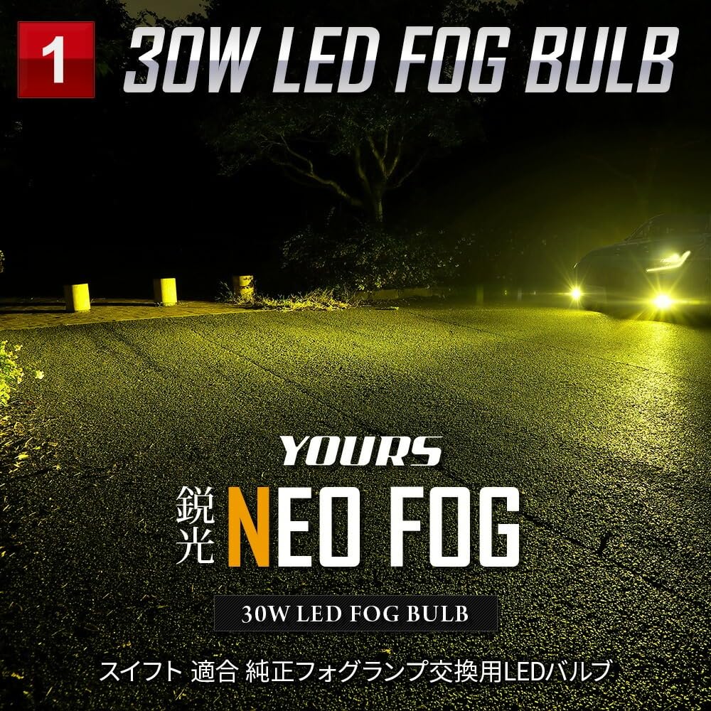 YOURS New Swift ZCE Compatible Genuine Fog Lamp Replacement LED Bulb [White] SWIFT Fog