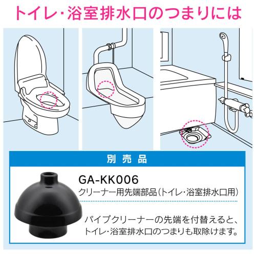 Gaona Korekamo Vacuum Pipe Cleaner for Bathroom Sinks (Easy Clogging Removal) GA-KK003 Blue