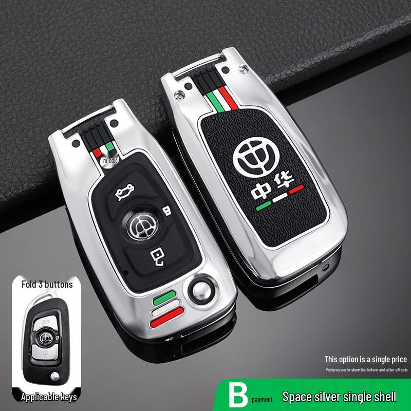 

Металлический корпус смарт-ключа Zhonghua V3 для V5/V6/V7/H530/H330