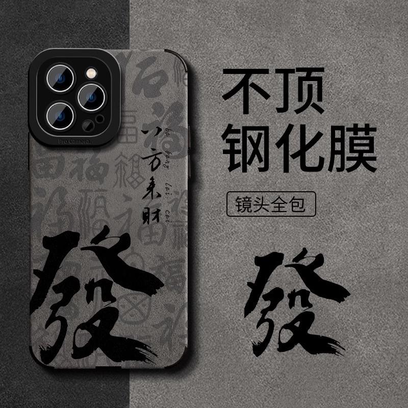 Peace and Joy Are Applicable To Apple 11Pro Mobile Phone Case Iphone11 Flip Fur 11 All-inclusive Anti-drop 11 New Year's 1/1