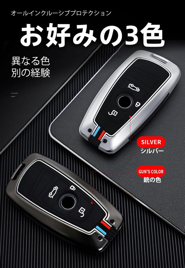 [KUNIO] BMW Dedicated Key Case, Key Cover, Keychain, Silicone, Alloy, Scratch-Resistant, Genuine Fit for