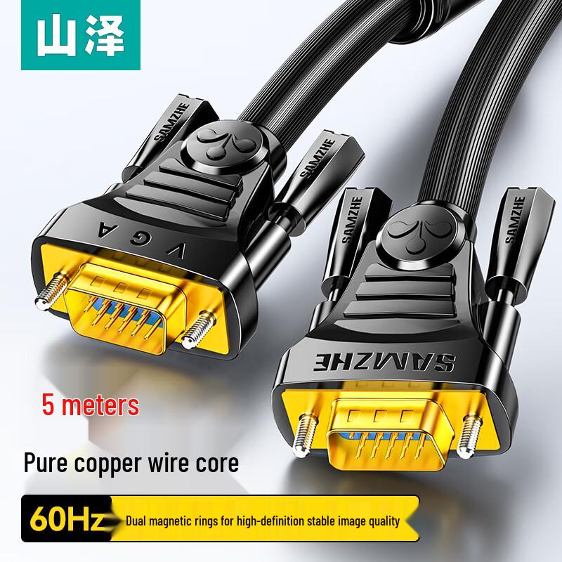 SAMZHE Engineering-Grade VGA Cable