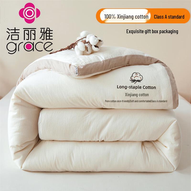 

Grace All-Season Xinjiang Cotton Quilt
