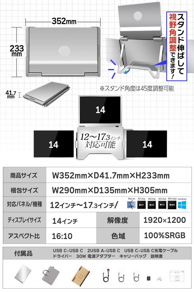 Portable Monitor Mobile Display Monitor sRGB Wide Color Gamut Foldable Inch Compatible Laptop Mobile Monitor Triple Screen PETOOP Ultra-lightweight