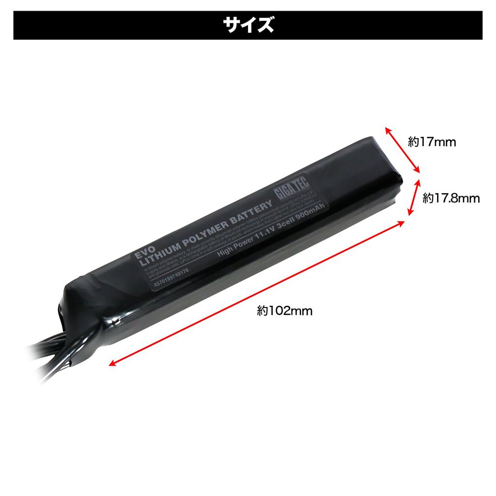 LayLax EVO LiPo Stock 11.1V 3-cell Pipe-in [GIGA TEC]