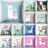 Cartoon Alpaca Llama Decorative Cushions Pillowcase Polyester Cushion Cover Throw Pillow Sofa Decoration Pillowcover
