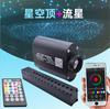 16W RGBW Car Roof Fiber Optic Light App Control Light 0.75mm 300pcs Fiber Optics