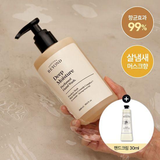 Beyond Deep Moisture Hand Wash 300ml Single/Planned