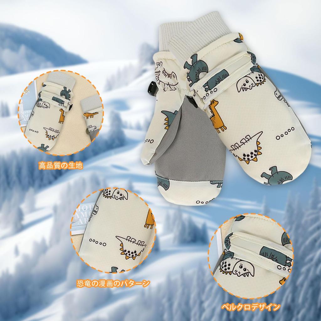 Tidyworm Baby Cold Cute Dinosaur Perfect for Playing in the Toddler Boys and Cold Perfect for Outdoor Activities Ages 3 Months 2 Gloves, Winter,