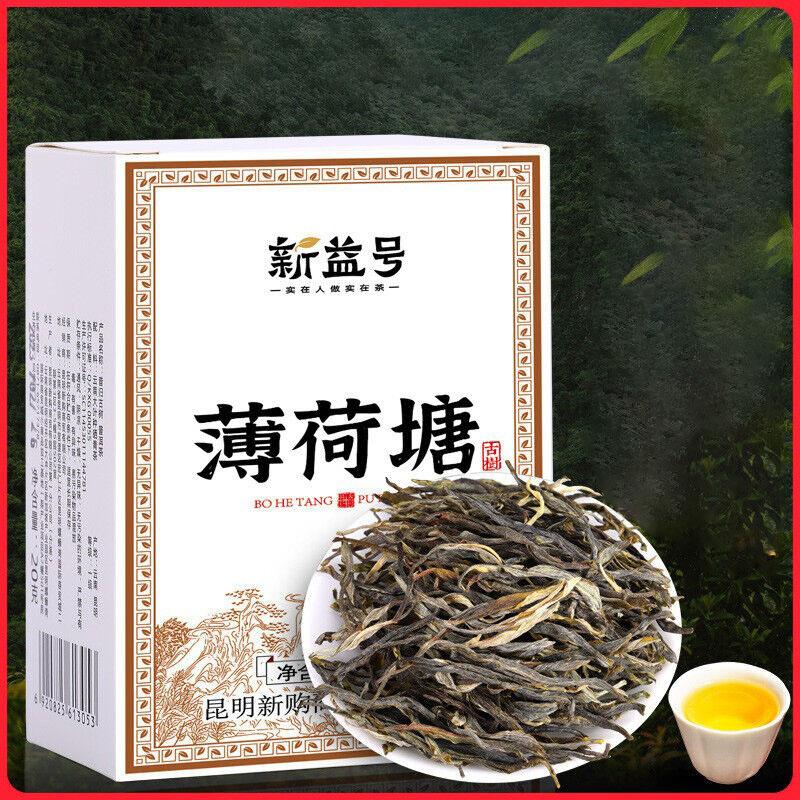 Xinyihao Yiwu Mintang Pu'er Tea Raw Tea Yunnan Ancient Tree Raw Ration Loose Tea