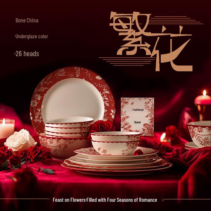 Luolai Flourishing Flowers Dinnerware Set