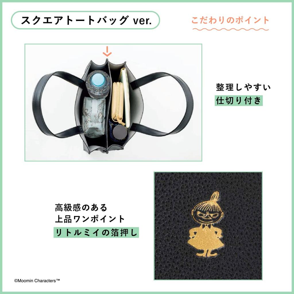 MOOMIN Official Moomin Fan Book 2023 Square Tote Bag Ver. (Variety)