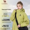 Camel Unisex 3-in-1 Fleece Lined Jacket