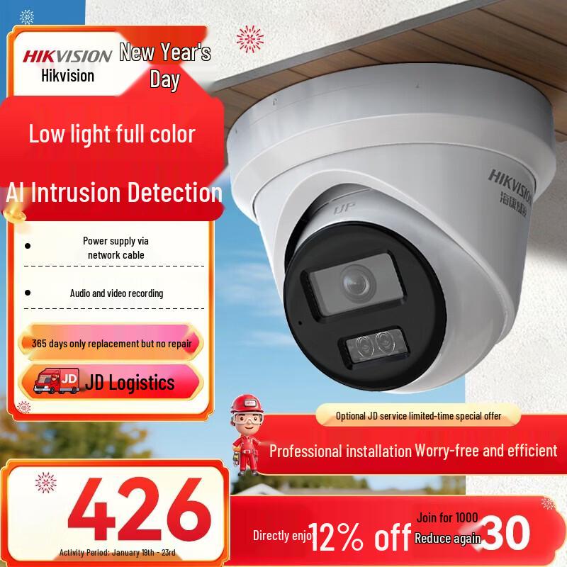 

HIKVISION 4MP AI PoE Full-Color Dome IP Camera with 6mm Lens CN plug (adapter included)