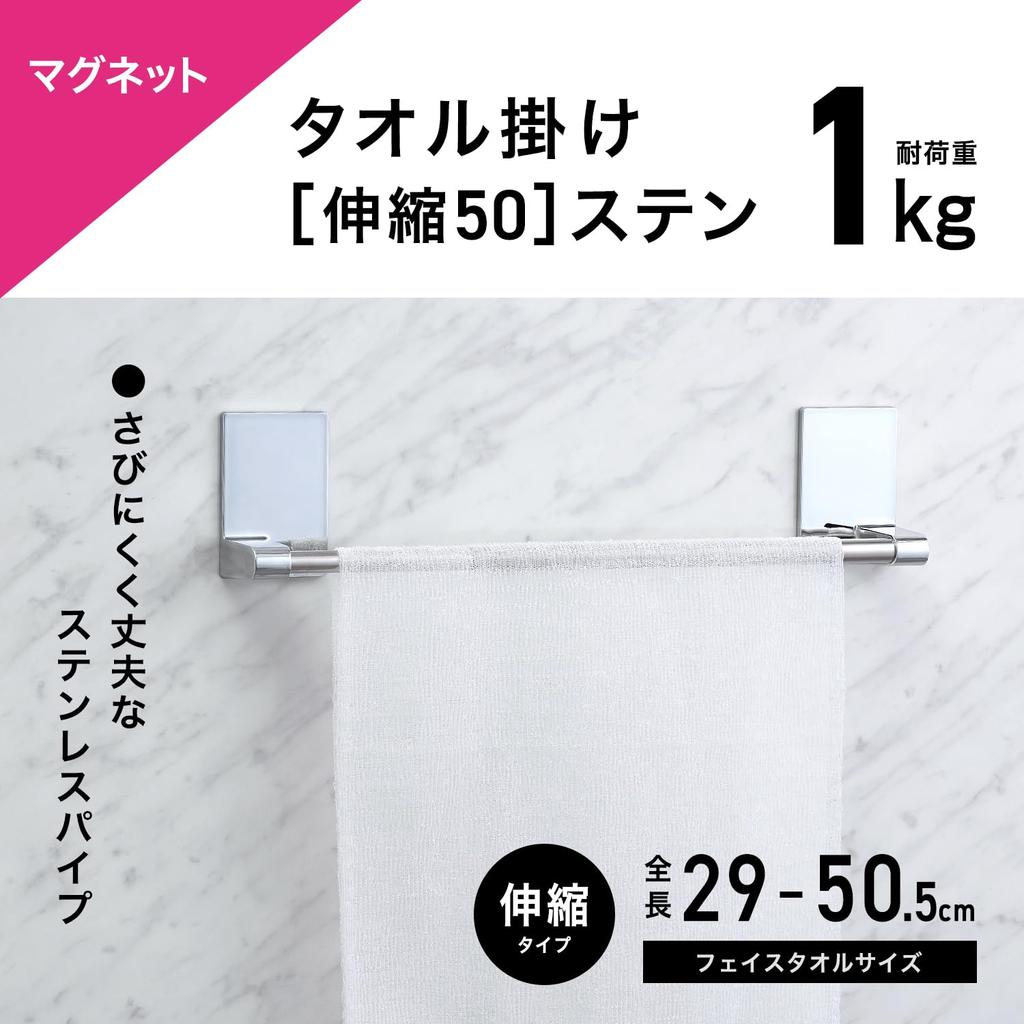 Gummimagnet Ausziehbarer Handtuchhalter Edelstahl Ausziehbare Breite Breite 1kg Gewicht Waschlappen Größe Ablage, Stahl, 29-50.5cm (Trocknen 24-45,5cm), Kapazität,