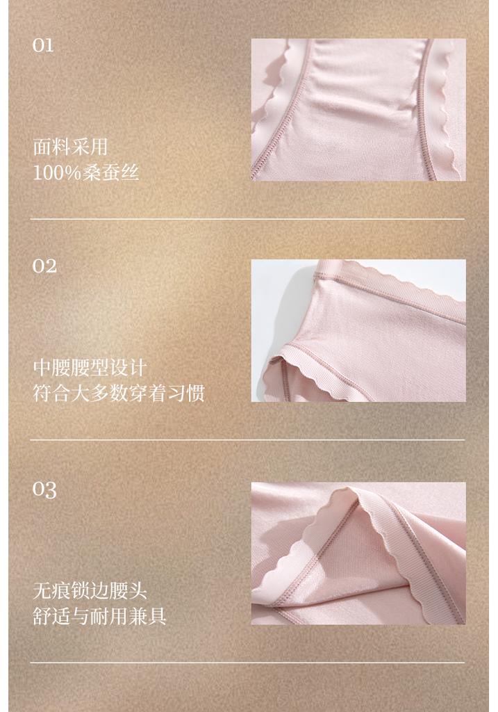 100% Mulberry Silk Medium Waist Seamless Summer Thin Underwear