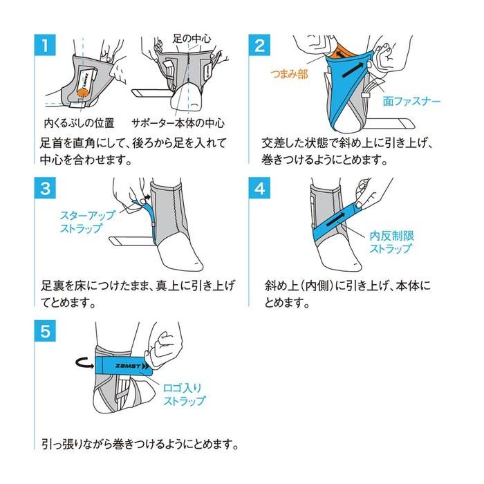 [Zamst] Ankle Support A1 Short L Right Black 370703
