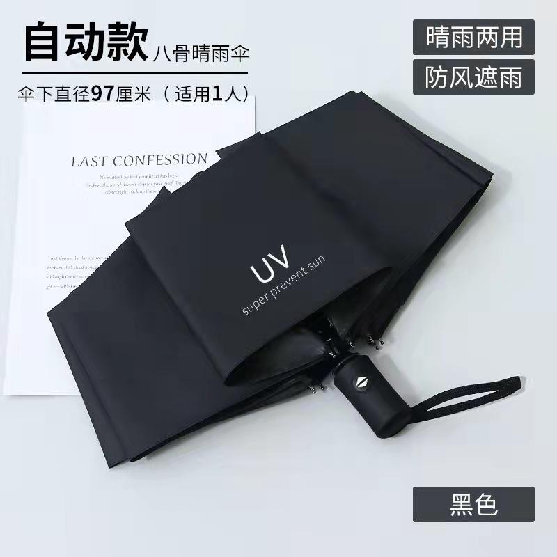 Regenschirm Automatischer Regenschirm Großer faltbarer Regenschirm Sonne und Regen Damen Sonnenschirm Sonnenschutzschirm UV-Schutz Sonnenschirm
