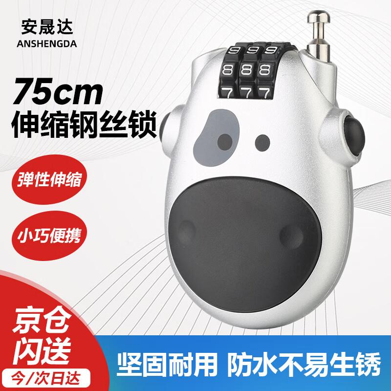 An Shengda Portable Steel Cable Combination Lock