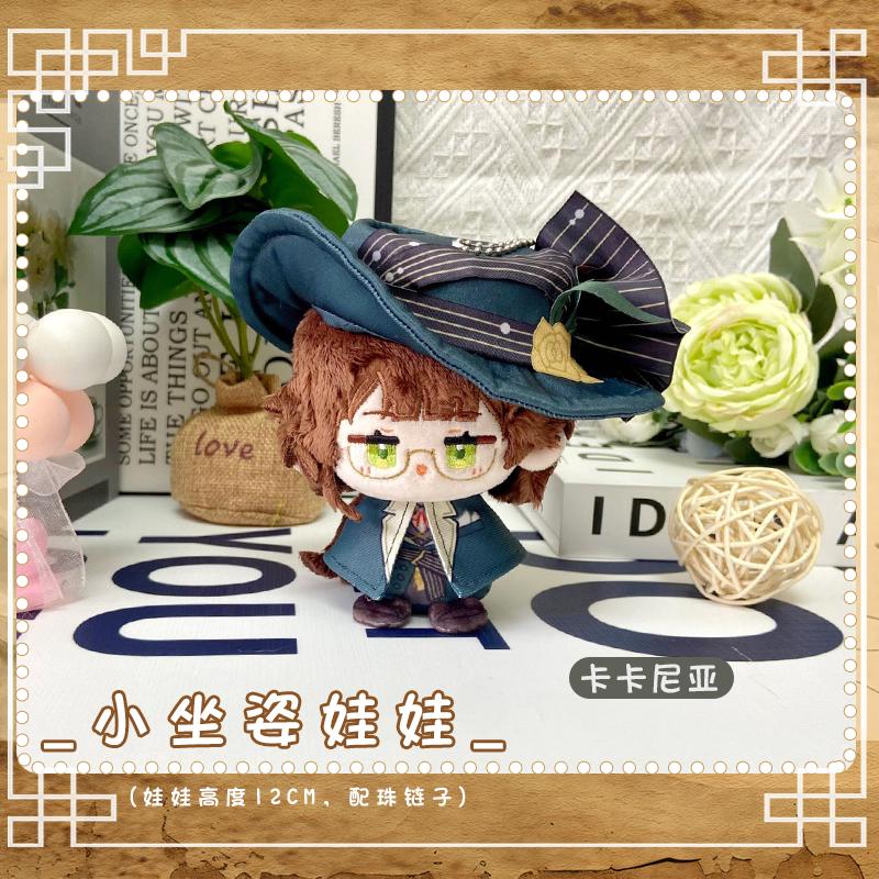 12 cm Peluche Anime Inversé:1999 Bkornblume Marcus Six Sonetto Kakania Vertin Peluche Coton Poupée Pendentif Jouet Sac Décor Cadeau 12cm