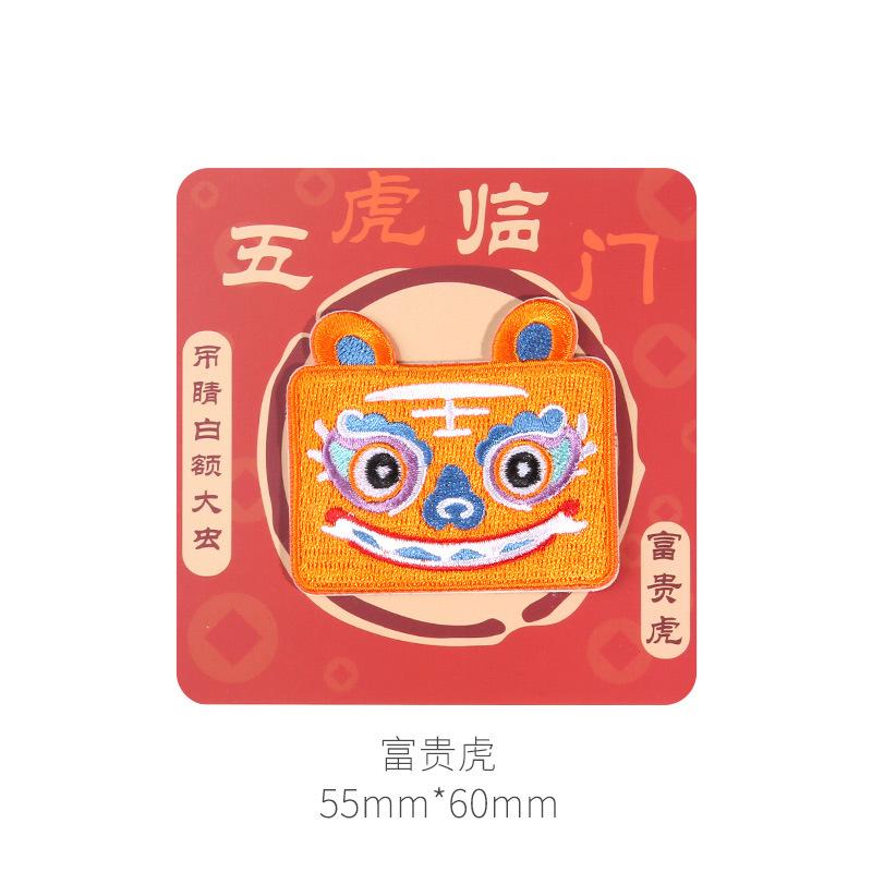 Self-Adhesive Tiger Cloth Sticker Cartoon Tiger Head Pattern Sticker Clothes Pants Bag Decoration Holes Embroidery Patch Sticker