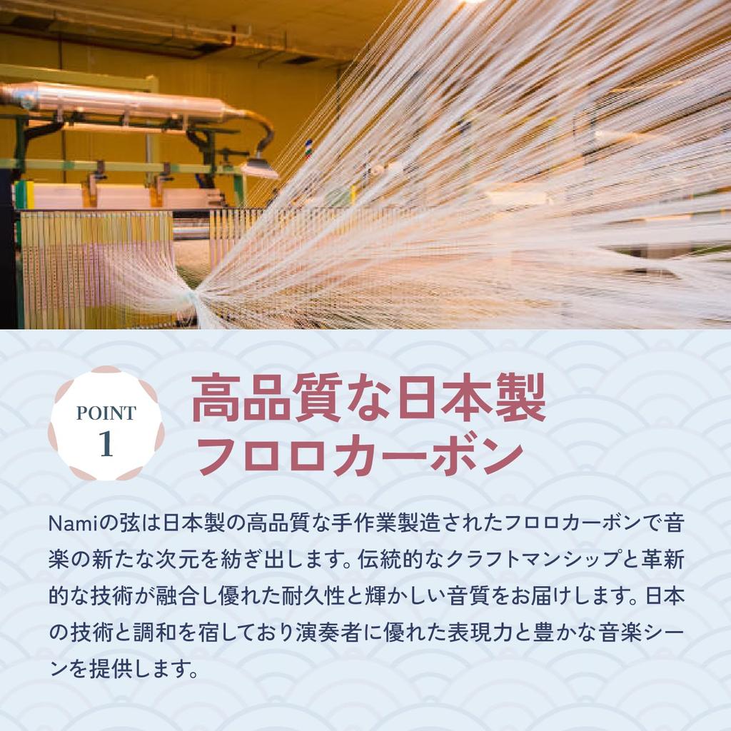 NAMI Wave Ukulele Strings Tenor Size Made In of 4 NAMI Ukulele Soprano, Concert, Japan… (Set Strings)