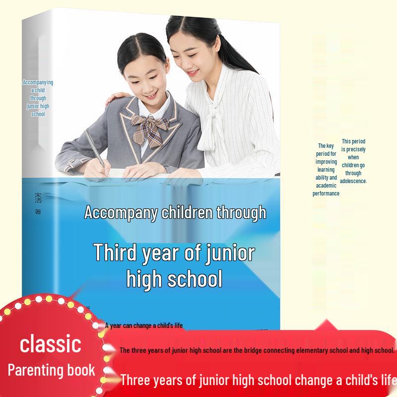 Guiding Your Child Through Junior High: Positive Discipline for Adolescents ISBN 9787574206465