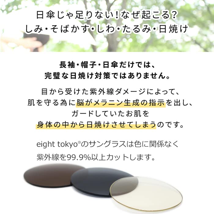 Eight Tokyo Stylish Square Sunglasses for Women and UV Blue Light for and as a Fashion Glasses by a Sabae Men, Small, Protection, Protection, Driving,