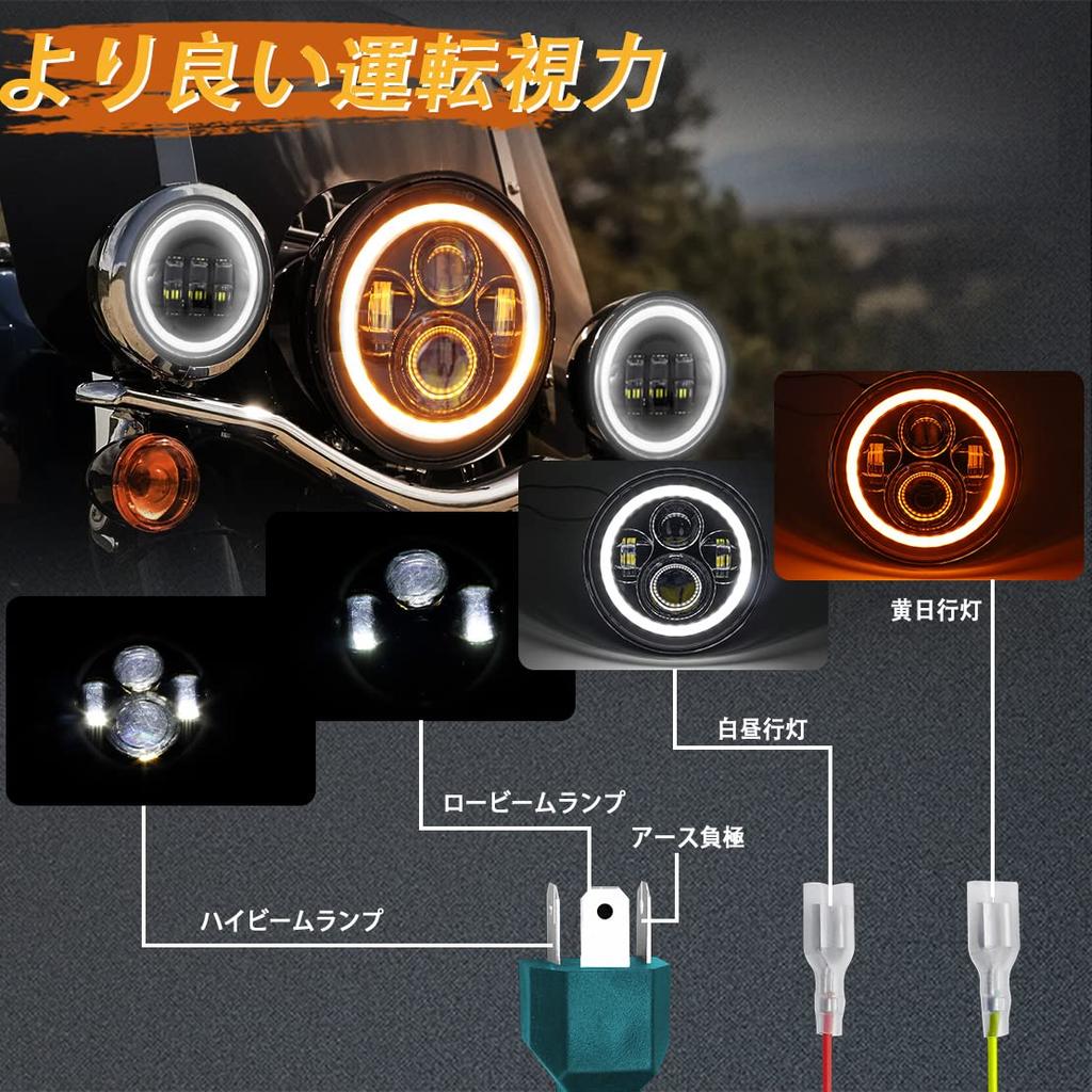 VOSICKY Motorcycle LED Light Includes one headlight with white daytime running lights and yellow turn two white fog and a headlight bracket Set
