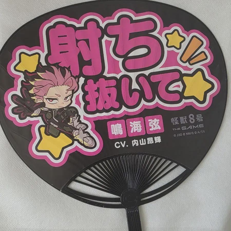 

Монстр Нет. 8 Наруми Гэн Фан Учива